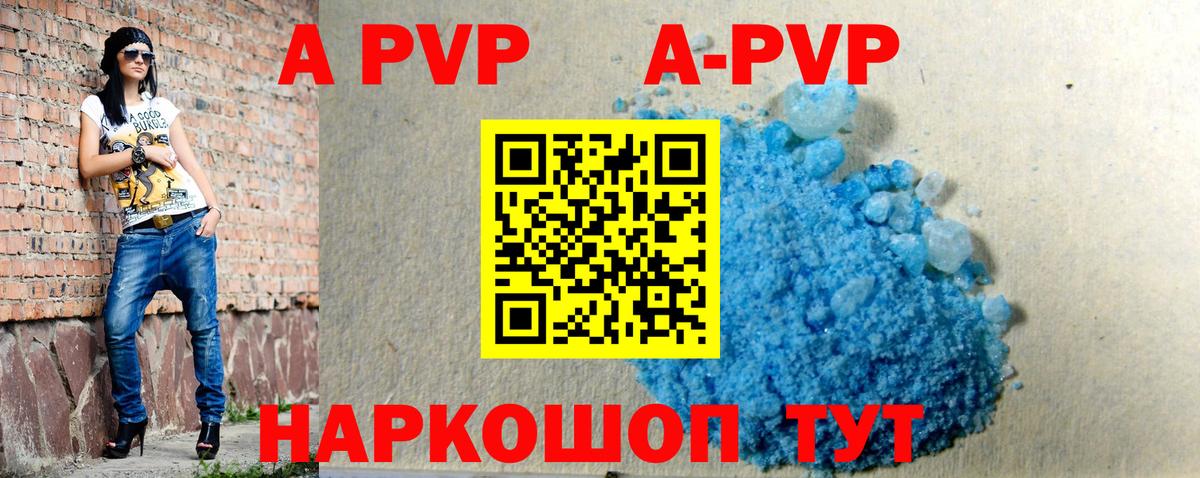 Alpha-PVP крисы CK  A-PVP кристаллы  Можга  Вход с VPN 