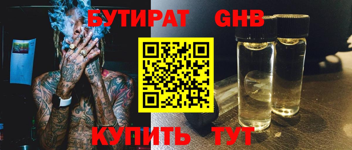 БУТИРАТ оксана Можга