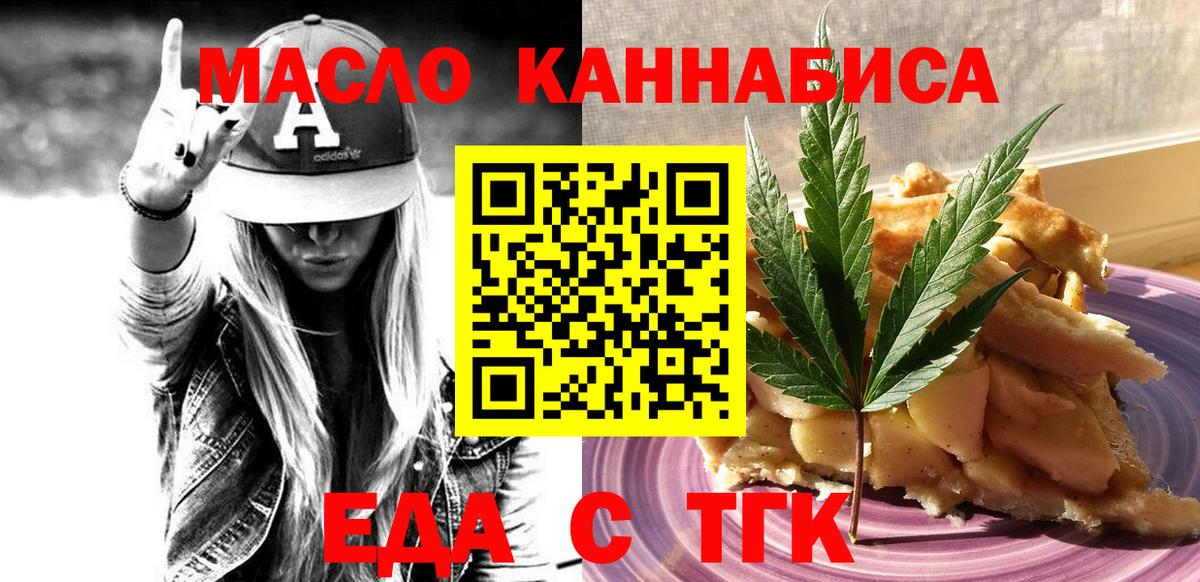 Печенье с ТГК марихуана Можга