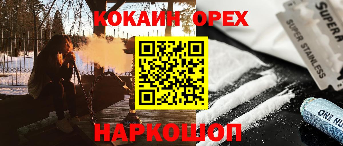Можга  КОКАИН Боливия  Cocaine 99%  Вход с VPN 