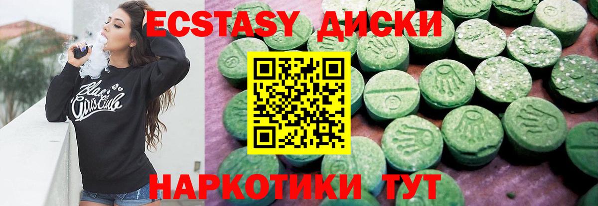 Экстази XTC Можга