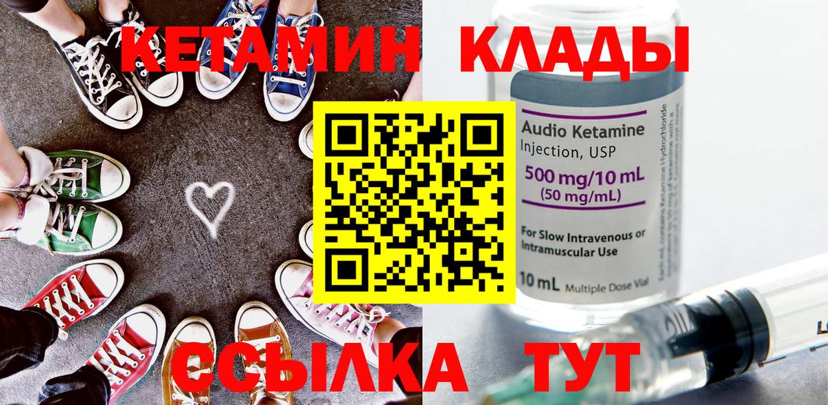 КЕТАМИН VHQ Можга