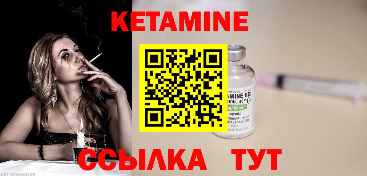 КЕТАМИН VHQ  Вход с VPN  КЕТАМИН ketamine  Можга 