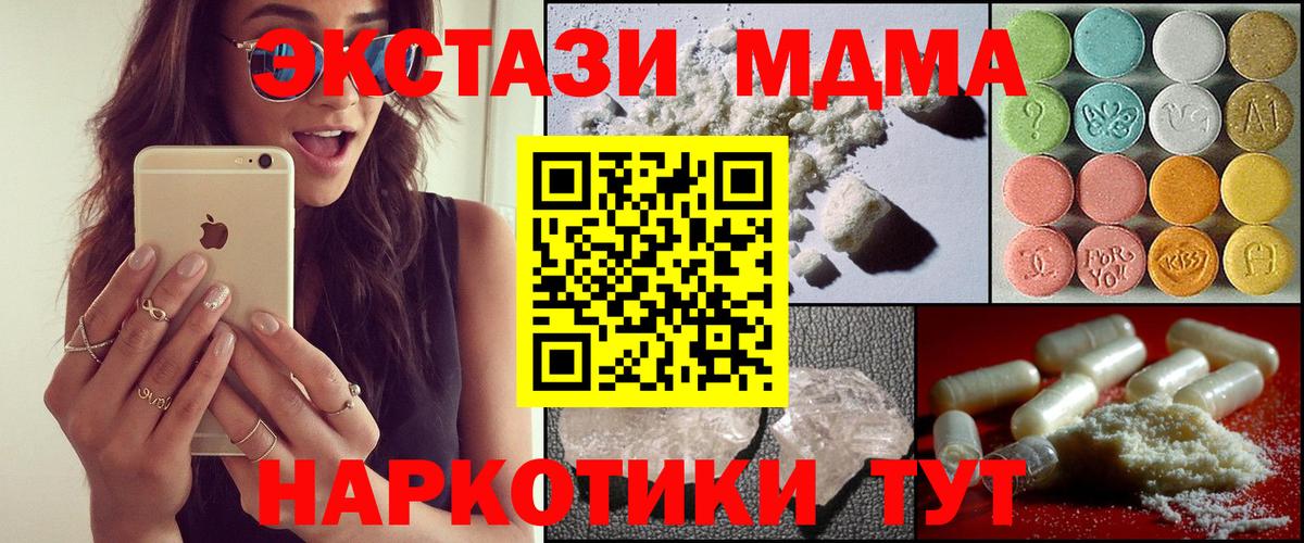 МДМА молли  МДМА кристаллы  Можга  МДМА  Вход с VPN 