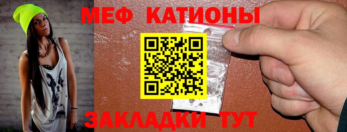 Можга  Меф VHQ  МЕФ  МЕФ мяу мяу  Вход с VPN 