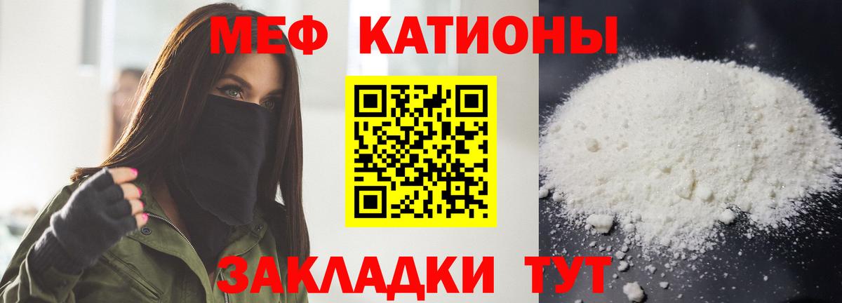 Меф кристаллы Можга