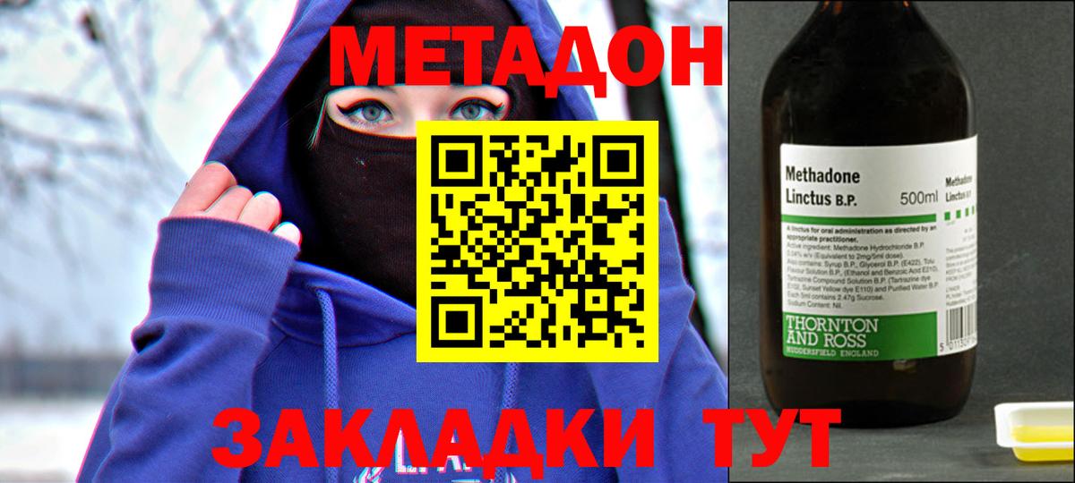 MEGA   МЕТАДОН мёд  Вход с VPN  Можга 