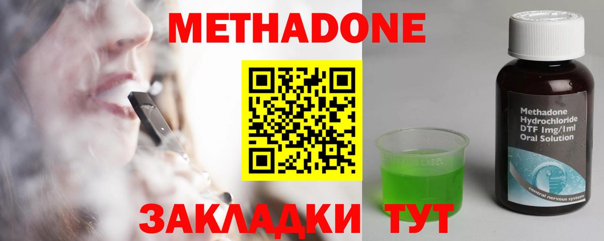 МЕТАДОН VHQ Можга
