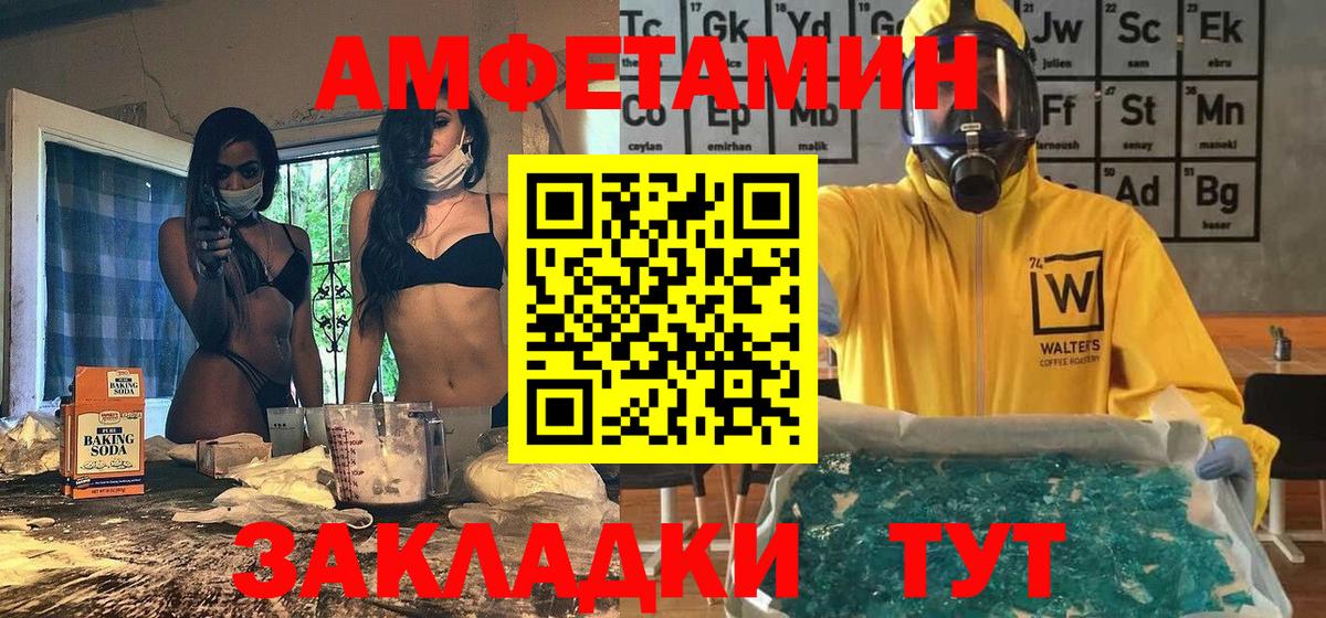 Первитин Methamphetamine  Вход с VPN  Можга 