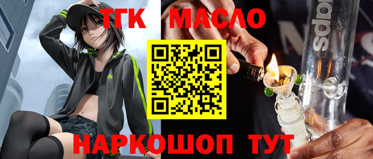ТГК концентрат  ОМГ ОМГ ссылка  Можга  где купить наркоту  Вход с VPN  Дистиллят ТГК вейп 
