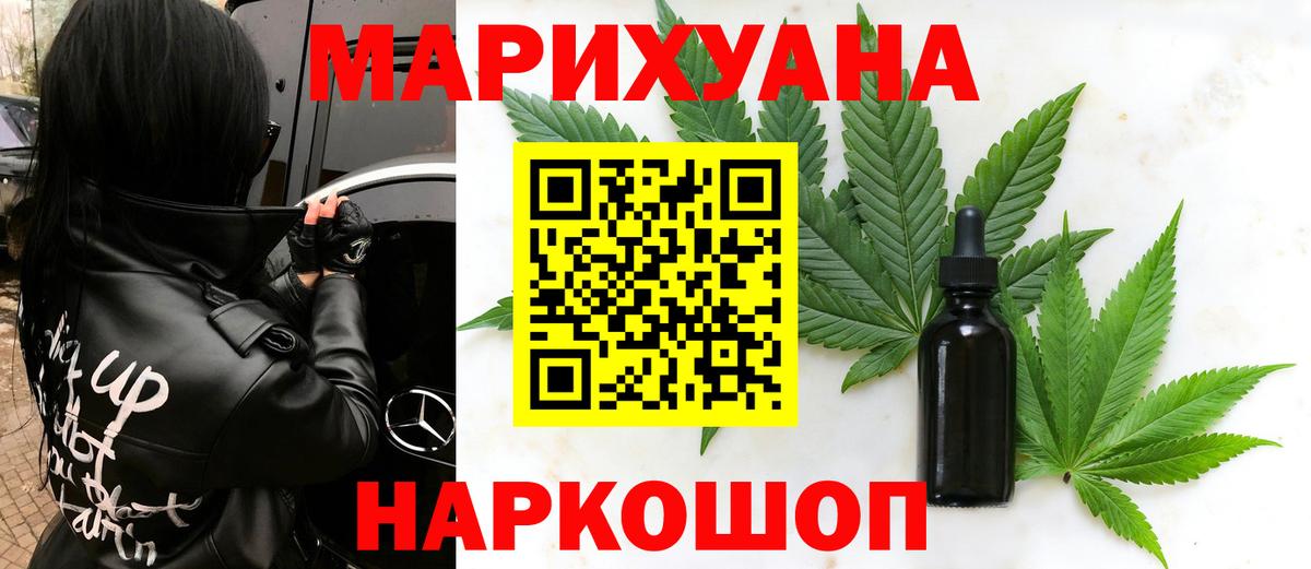 Метамфетамин  Можга  КОКАИН  Вход с VPN  МЕФ кристаллы  Гашиш 
